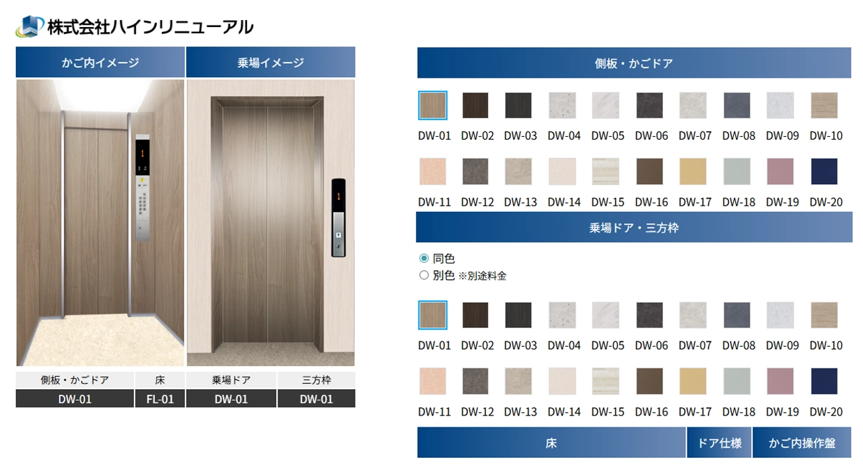 意匠シミュレーター